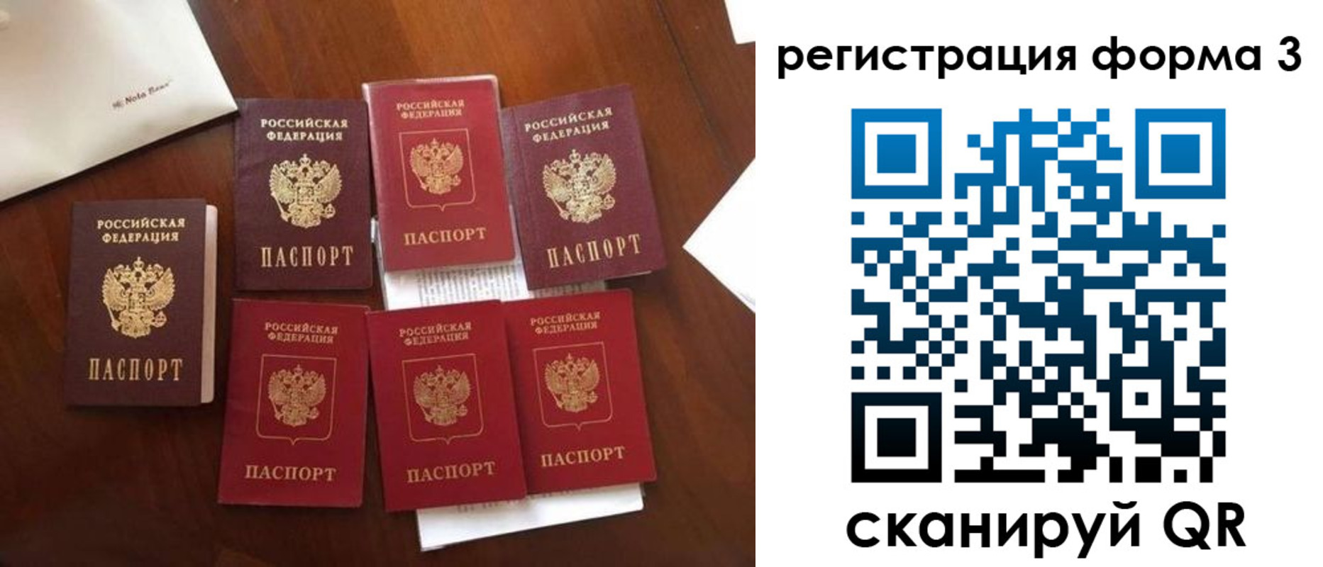 прописка в Бугуруслане