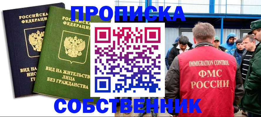 временная регистрация 2025 в Бугуруслане