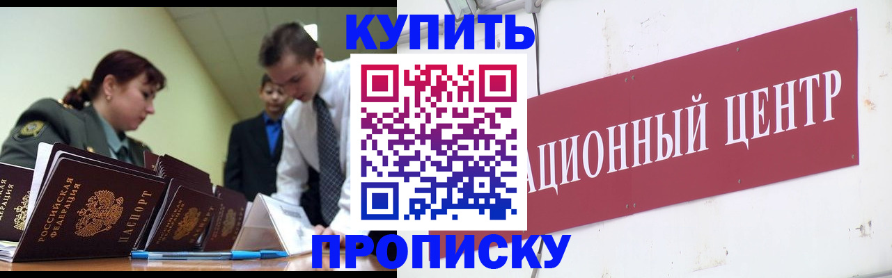 прописка поиск в Бугуруслане