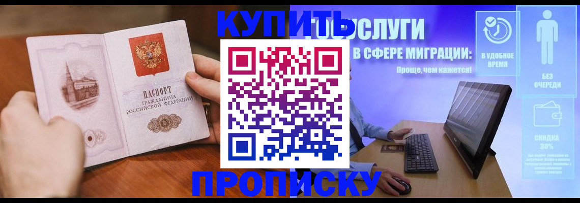 временная регистрация поиск в Бугуруслане
