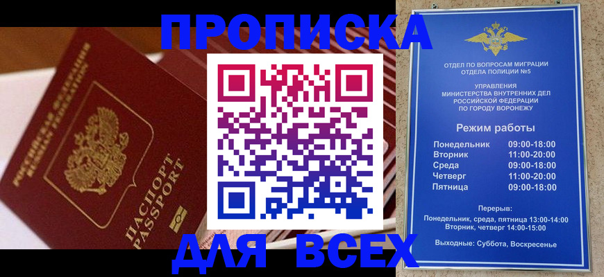 прописка ребенка в Бугуруслане
