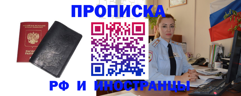 временная регистрация в квартире в Бугуруслане