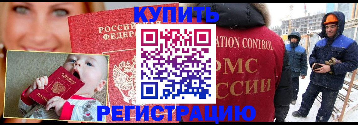 регистрация в Бугуруслане